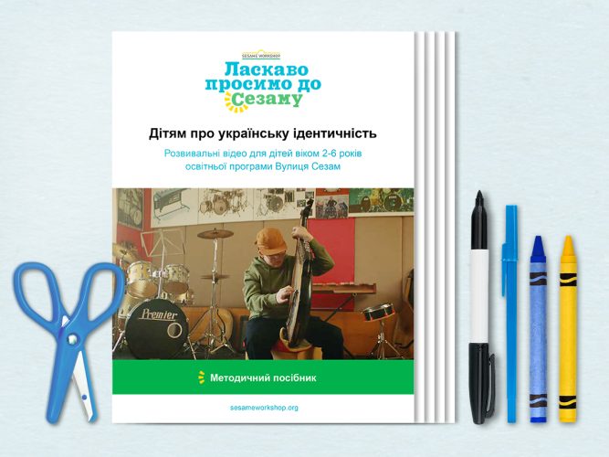 printable toolkit in Ukrainian
