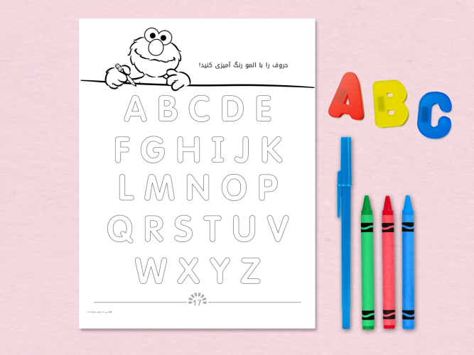 I Know My Number and Letters Printable in Dari.