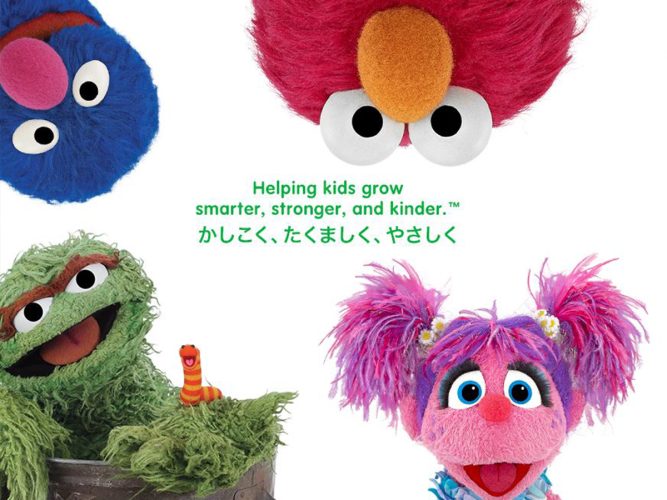 Oscar, Grover, Elmo and Abby.