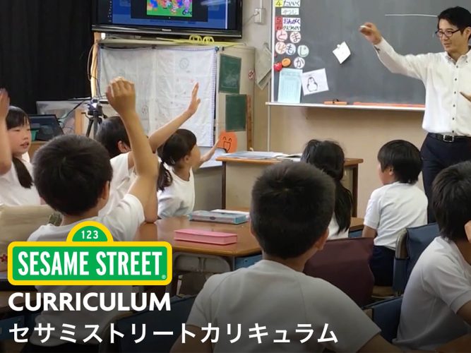 A classroom with children in Japan.